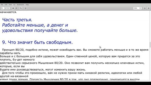 правило топовых шахматистов