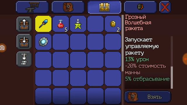 Terraria. Темница Скилетрона и подготовка к битве. Поздравления с Новым 2019 годам от Dinama Play.