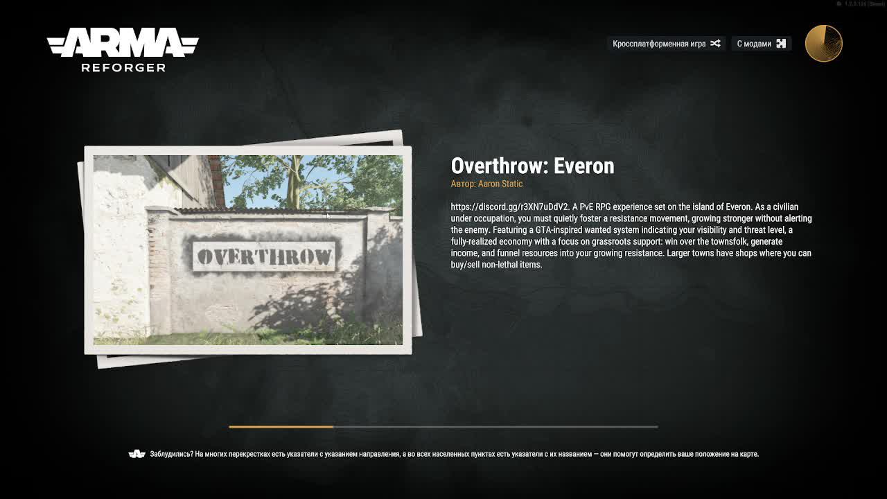 Arma Reforger. Overthrow: Everon. RPG