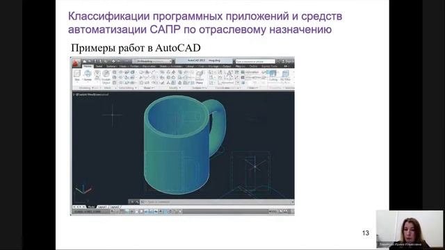 Вебинар  Цифровые технологии и интеллектуальные материалы в высокотехнологичном производстве