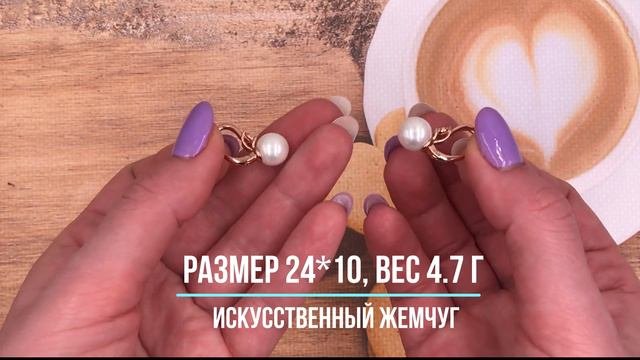 Позолотка Серьги 25644 размер 24*10 мм, искусственный жемчуг, вес 4.7 г, позолота РО