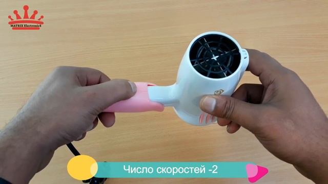 Фен DOMOTEC MS-1410 | Matrix7km