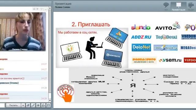 Вся правда о работе в интернет! Менеджер Полина Сомова