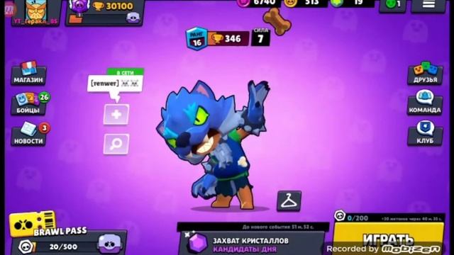 Хэллоуинские скины!!! Оборотень Леон и Ведьма Шелли уже у меня!!!