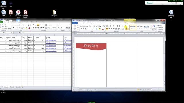 excel དང་wordགཉིས་མཉམ་འབྲེལ་གྱིས་ངོ་སྤྲོད་ལག་འཁྱེར་བཟོ་སྟངས།