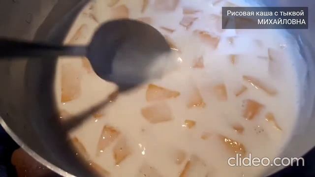 Рисовая каша с тыквой