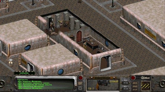Fallout 2 - прохождение на русском #9