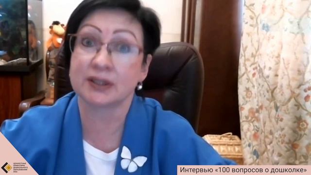 Интервью 100 вопросов о дошколке