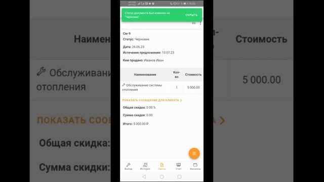 Мобильное приложение для выездных специалистов Obermaster