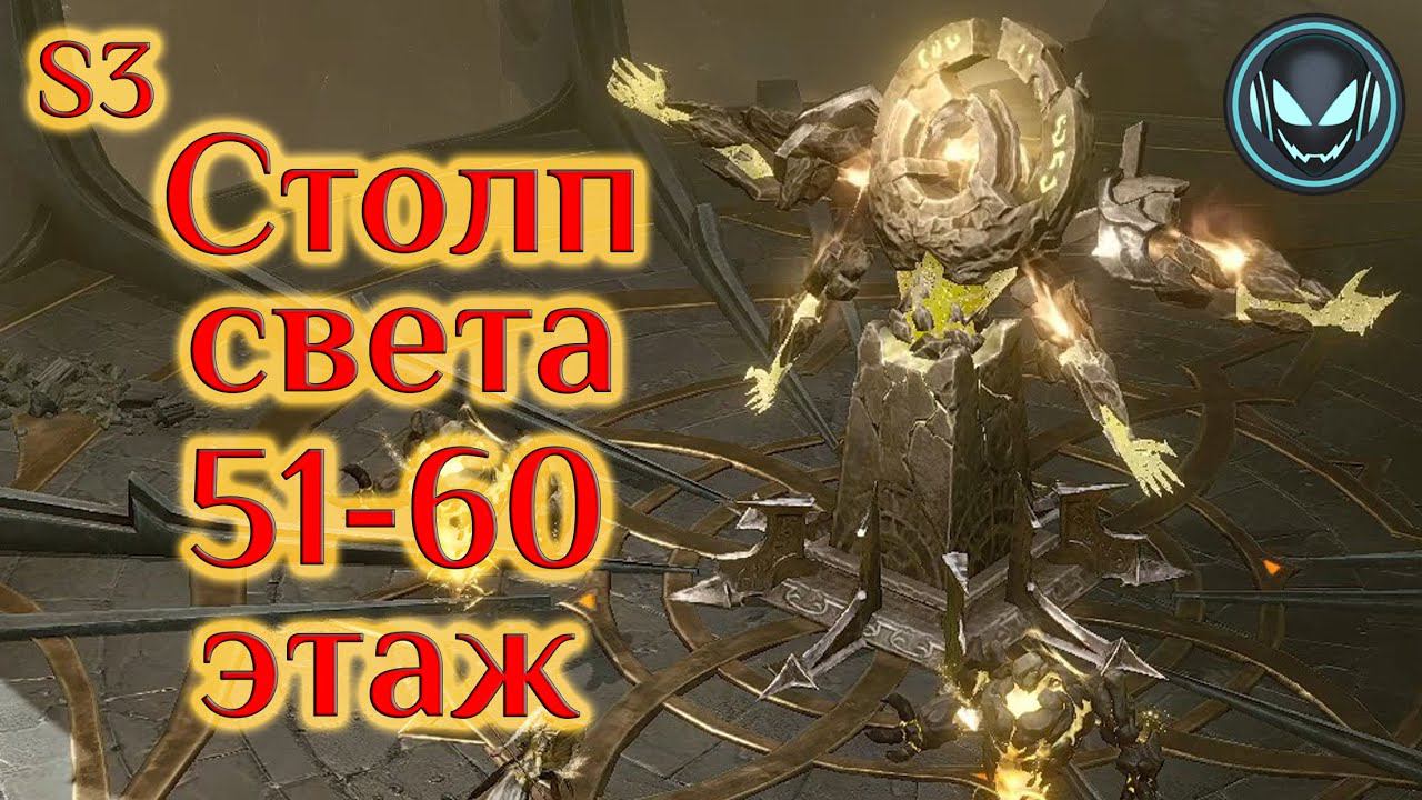 Столп света, 51-60 финальный босс мой состав, S3 | Gray plays | Dragonheir: Silent Gods