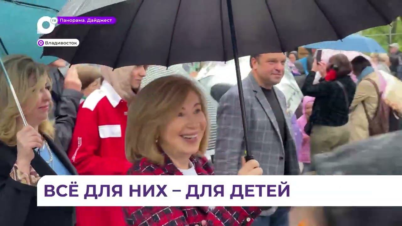 Во Владивостоке на площадке парка «Россия – моя история» прошёл праздник для детей и взрослых