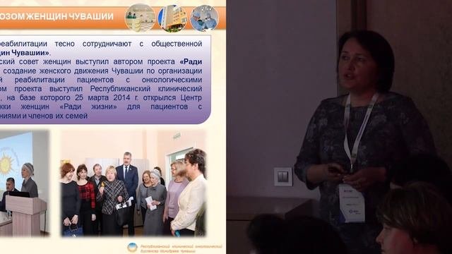 Взаимодействие отделения реабилитации АУ РКОД с Респ. общ. организацией Союз женщин Чувашии