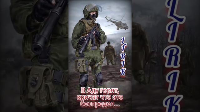 Ну что Братишка ты мне патроны подавай 💪🇷🇺 (Профессиональным автором и певцом не являюсь)