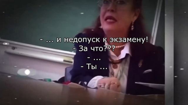 Недопуск к экзамену