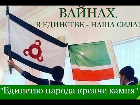 Что помогло выжить Вайнахам в трагические годы?  "Связанные одной верёвкой"