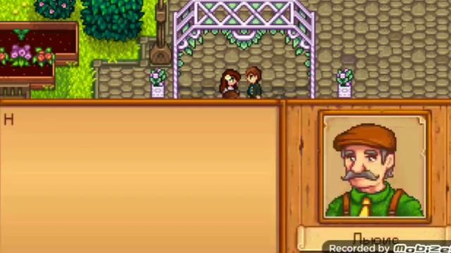 Свадьба, дети ಠωಠ | Stardew valley