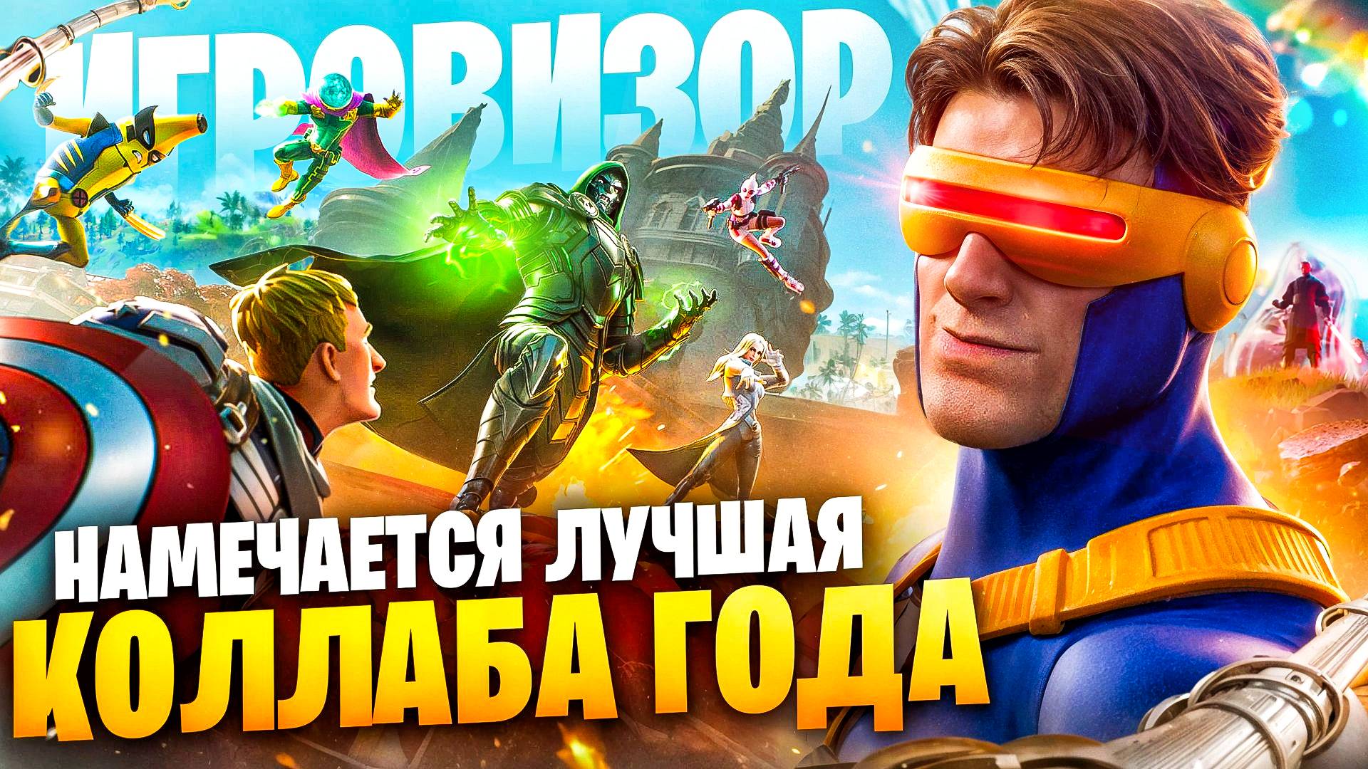 ЭТО ТОЧНО НЕ FORTNITE 2? | Игровизор PayGame №40 | Новости игр