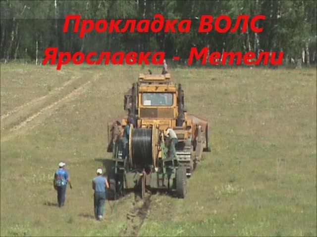 На Метели