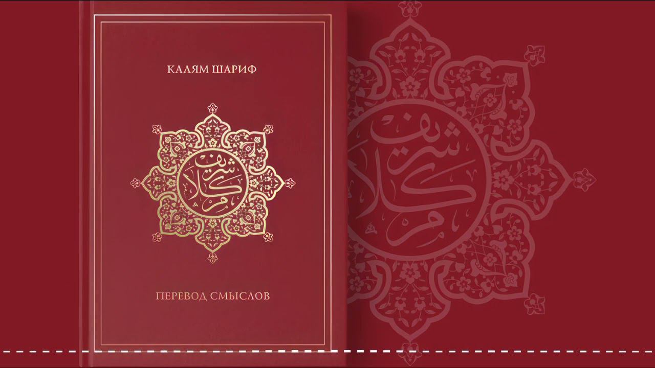 31. КАЛЯМ ШАРИФ | СУРА АЛИ ИМРАН (Аяты 1-25) #коран #тафсир #сура #аят #аудиокнига