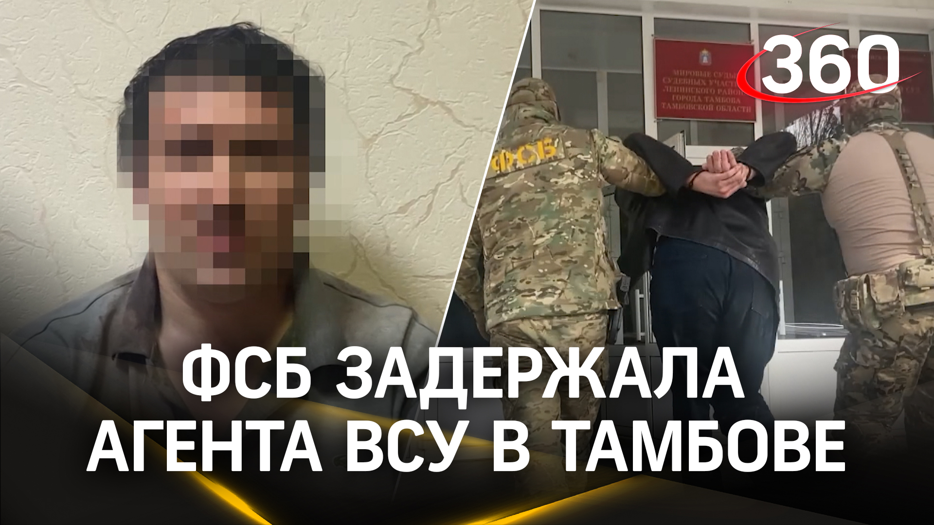 Взорвать суды не удалось: ФСБ задержала украинского агента в Тамбове