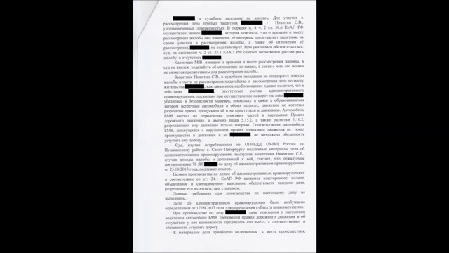 Нарушитель ПДД НЕ ИМЕЕТ преимущества на дороге ! ВСЕ РЕШЕНИЯ ВСЕХ ИНСТАНЦИЙ