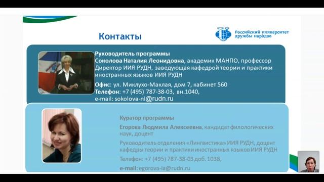 Магистратура «Лингвистика  Теория коммуникации и международные связи с общественностью PR»