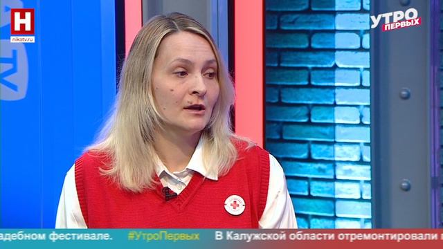 Лариса Пахомова и Елена Шорохова. Калужский Красный крест | УТРО ПЕРВЫХ