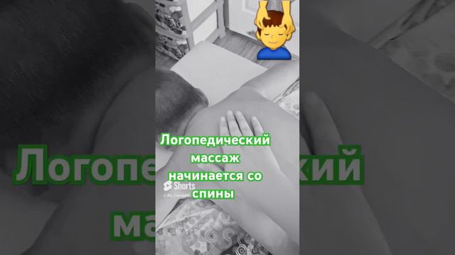 логопедический массаж