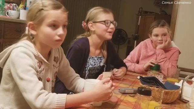 День Благодарения в многодетной семье. Thanksgiving Песни, общение Семья Савченко