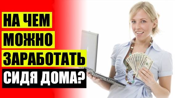 🔥 Совместительство поиск работы