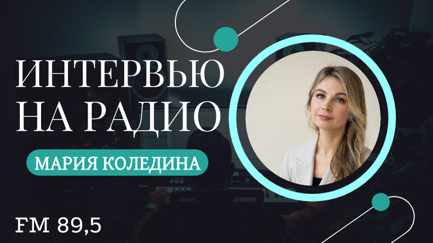 Зимние каникулы с детьми: как провести интересно и полезно? Психолог Мария Коледина на радио РОССИИ