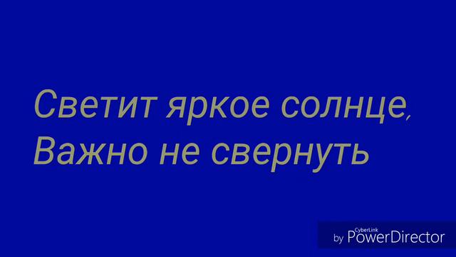 Дарья Данилова и Тадж - я победитель (текст песни)