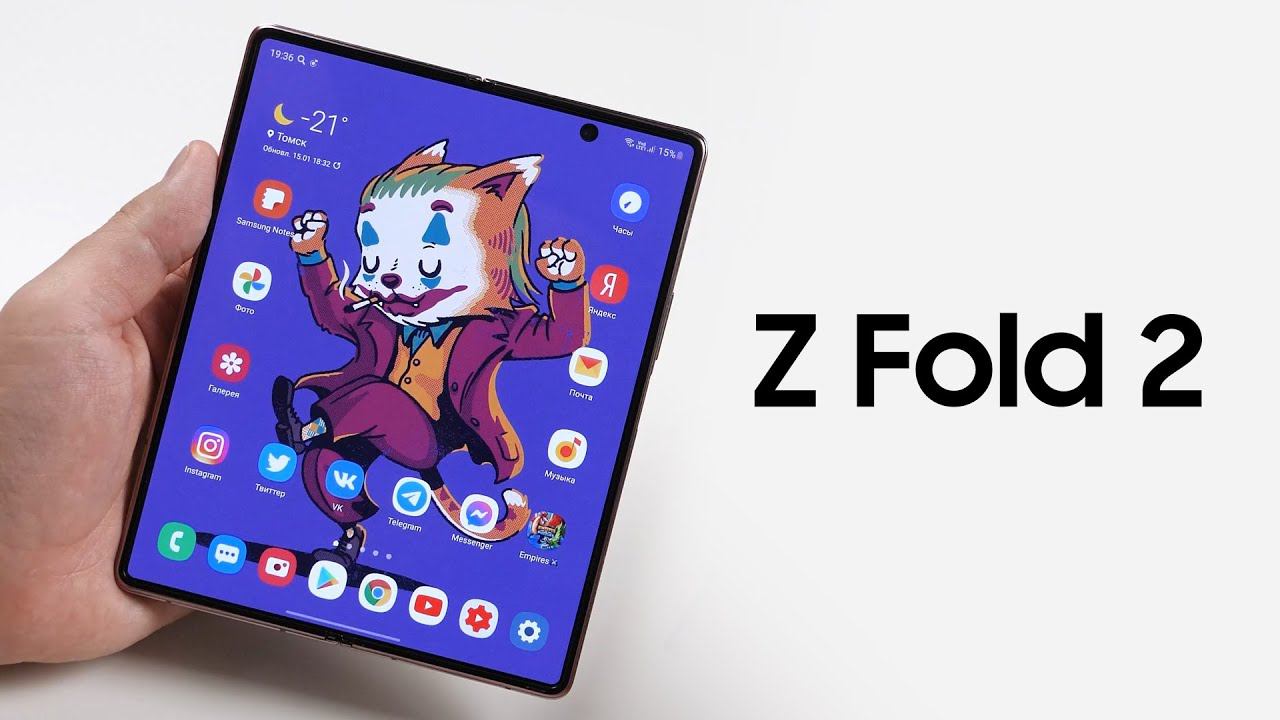 Мой основной смартфон: Samsung Galaxy Z Fold 2. Почему я считаю его лучшим?  ОБЗОР