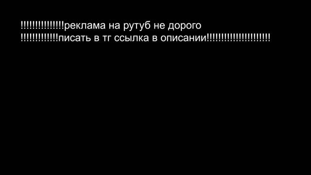 реклама на рутубе дешево