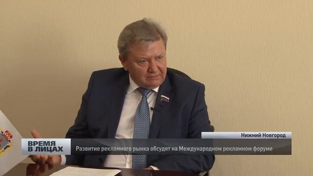 Дмитрий Краснов  Развитие рекламного рынка обсудят на Международном рекламном форуме