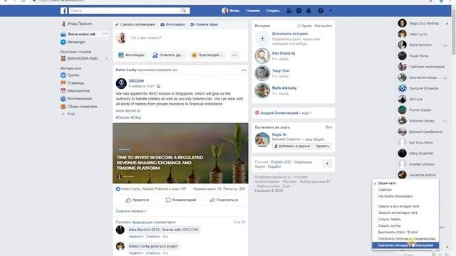 Как отключить видеозвонки в Facebook