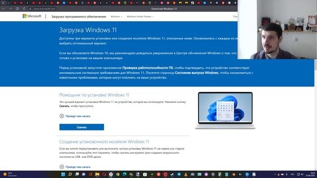 Внимание ! Компания Microsoft всё же заблокировала скачивание Windows 11 в России !