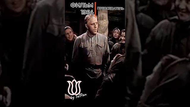 Председатель. Товарищ орденоносец