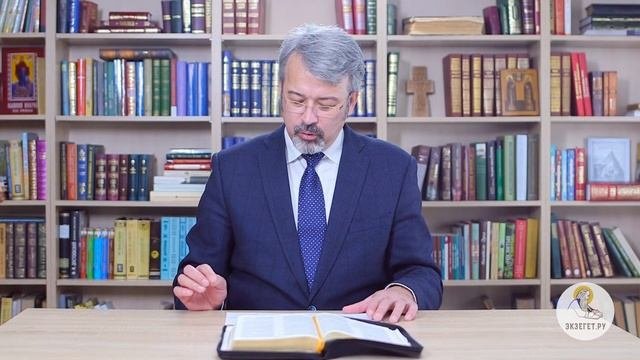 Андрей Иванович Солодков - Библия. Ветхий Завет. Бытие. Глава 45. Толкование