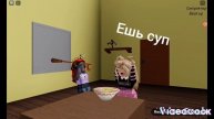ешь суп????