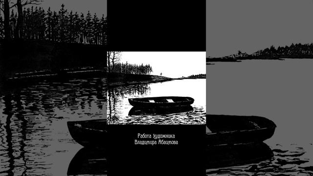 Геннадий Шпаликов - Стихотворение «По несчастью или к счастью...» читает Андрей Субботин