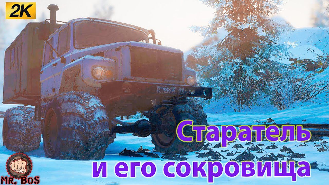 ТЕСТ! НОВЫЙ РЕГИОН! Карта - Старатель и его сокровища ОТКРЫВАЕМ КАРТУ! SnowRunner