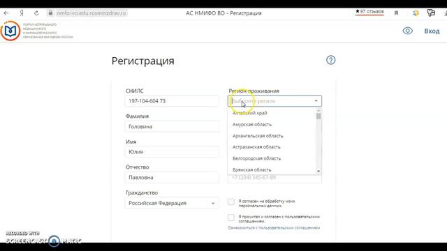 Как зарегистрироваться на портале edurosminzdrav ru