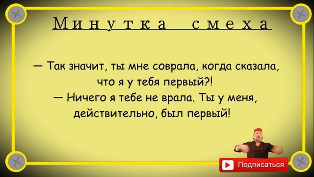Минутка смеха Отборные одесские анекдоты Выпуск 263