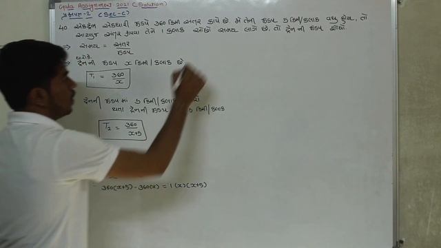 Std 10 Maths Gala Assignment 2021 | Paper Solution | Paper 2 | Part 3 | વિભાગ C પ્રશ્ન 37 થી 45