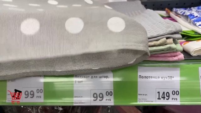 ✅ ФИКС ПРАЙС ? ОХОТА ЗА НОВИНКАМИ ‼️ АПРЕЛЬ 2023 ?️Ассортимент Магазина и Обзор ЛЕРУА МЕРЛЕН