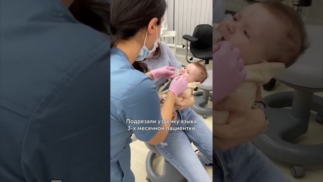 Подрезание уздечки языка у младенца