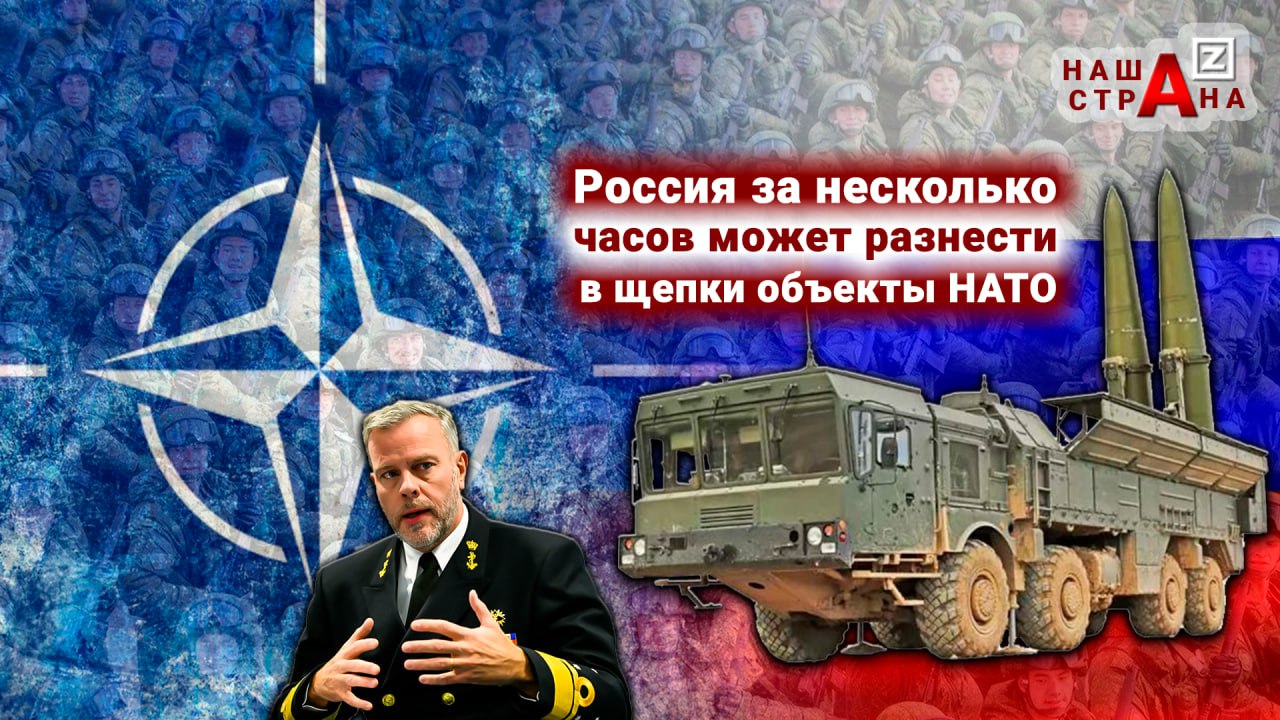 Паника в НАТО: ядерные «Искандеры» России готовы разнести альянс