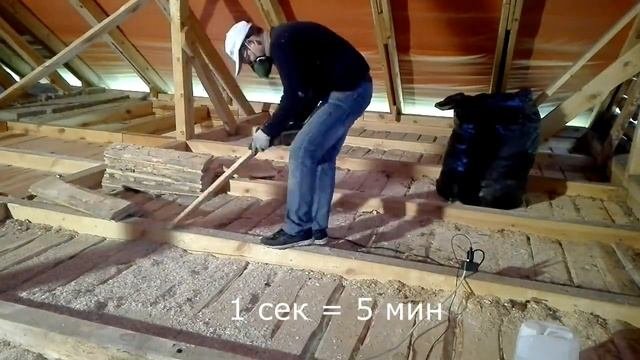 Подготовка перекрытия к утеплению.