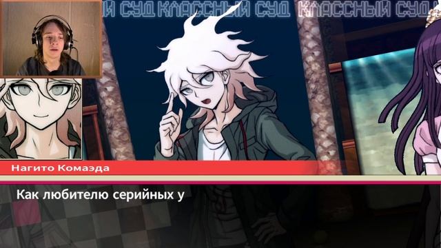 Danganronpa 2 Goodbye Despair #21 - Санитары увозят убийцу Махиру! (Прохождение на русском)